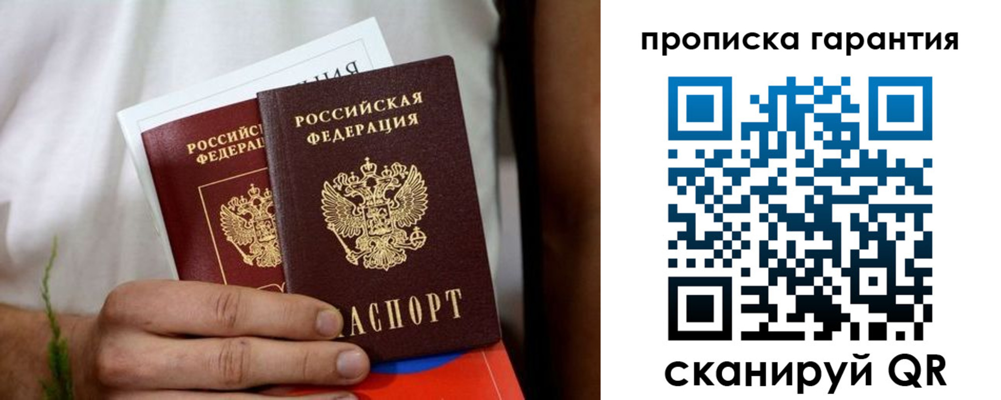 временная регистрация поиск в Жукове