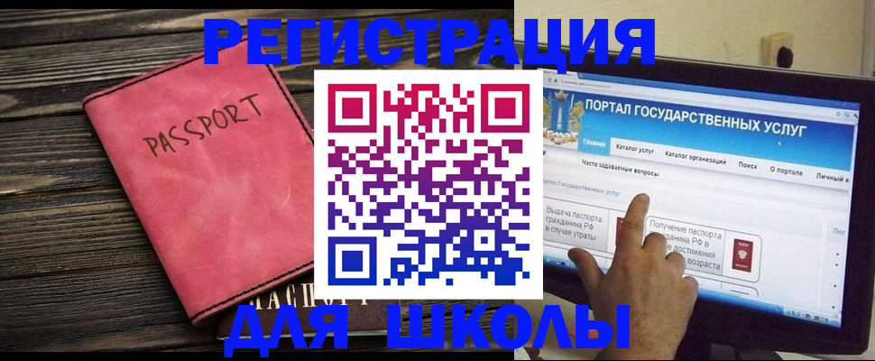 временная регистрация 2025 в Жукове